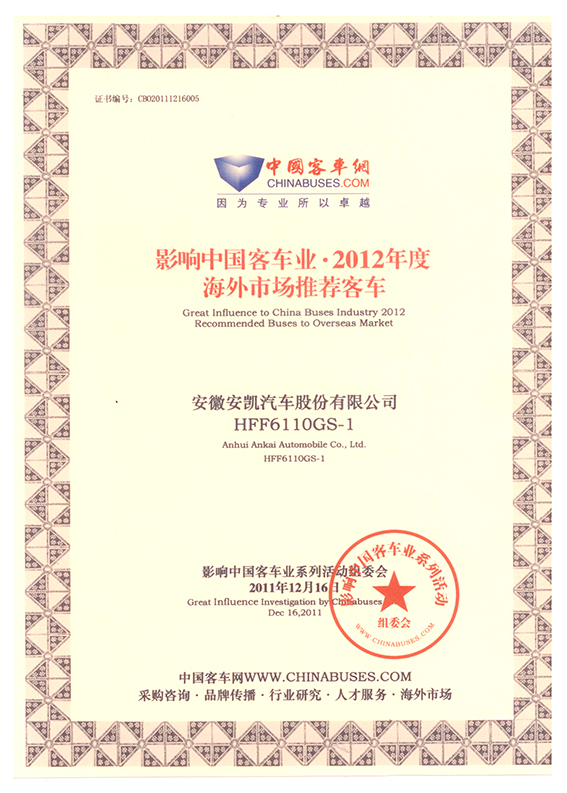 2012年度海外市場推薦客車
